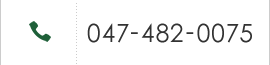 047-482-0075